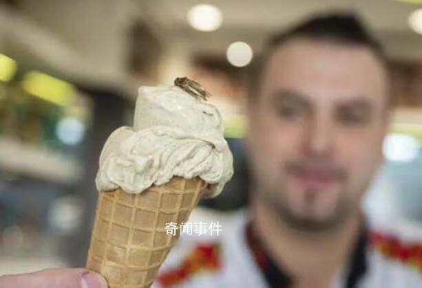 德國一商家開賣“蟋蟀味”冰激凌 引來不少顧客