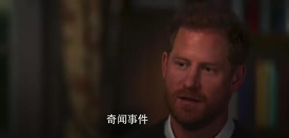英國哈里王子承認吸毒 稱迷幻藥是生活的基本部分