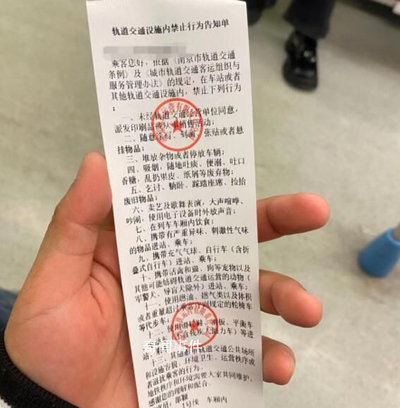 南京地鐵回應(yīng)乘客手機外放被罰 車廂內(nèi)禁喧嘩