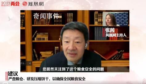 代表建議嚴查各地糧倉確保糧食安全