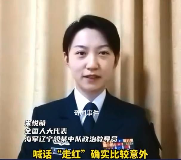 遼寧艦90后女少校回應走紅 朱悅萌個人資料簡介
