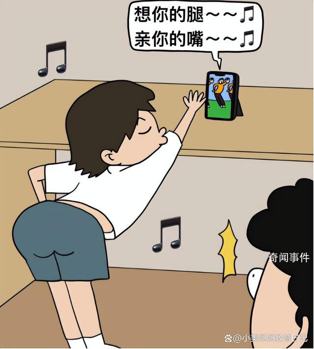 人民網:別讓惡俗網絡爛梗毒害孩子