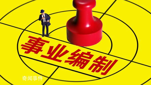 中央國家機關人員編制按5%比例精減 國務院機構改革方案提請審議