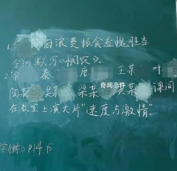 90后老師自制班級“熱搜榜” 結果把自己送上了熱搜