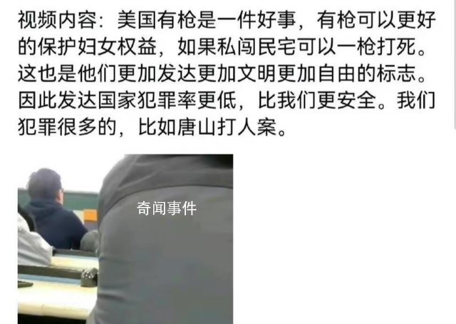 南航回應教師發表不當言論 引發了廣泛的關注