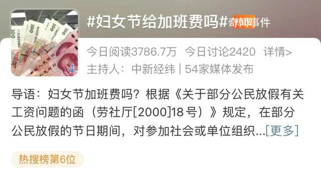 婦女節(jié)放假半天 不放假有加班費(fèi)嗎