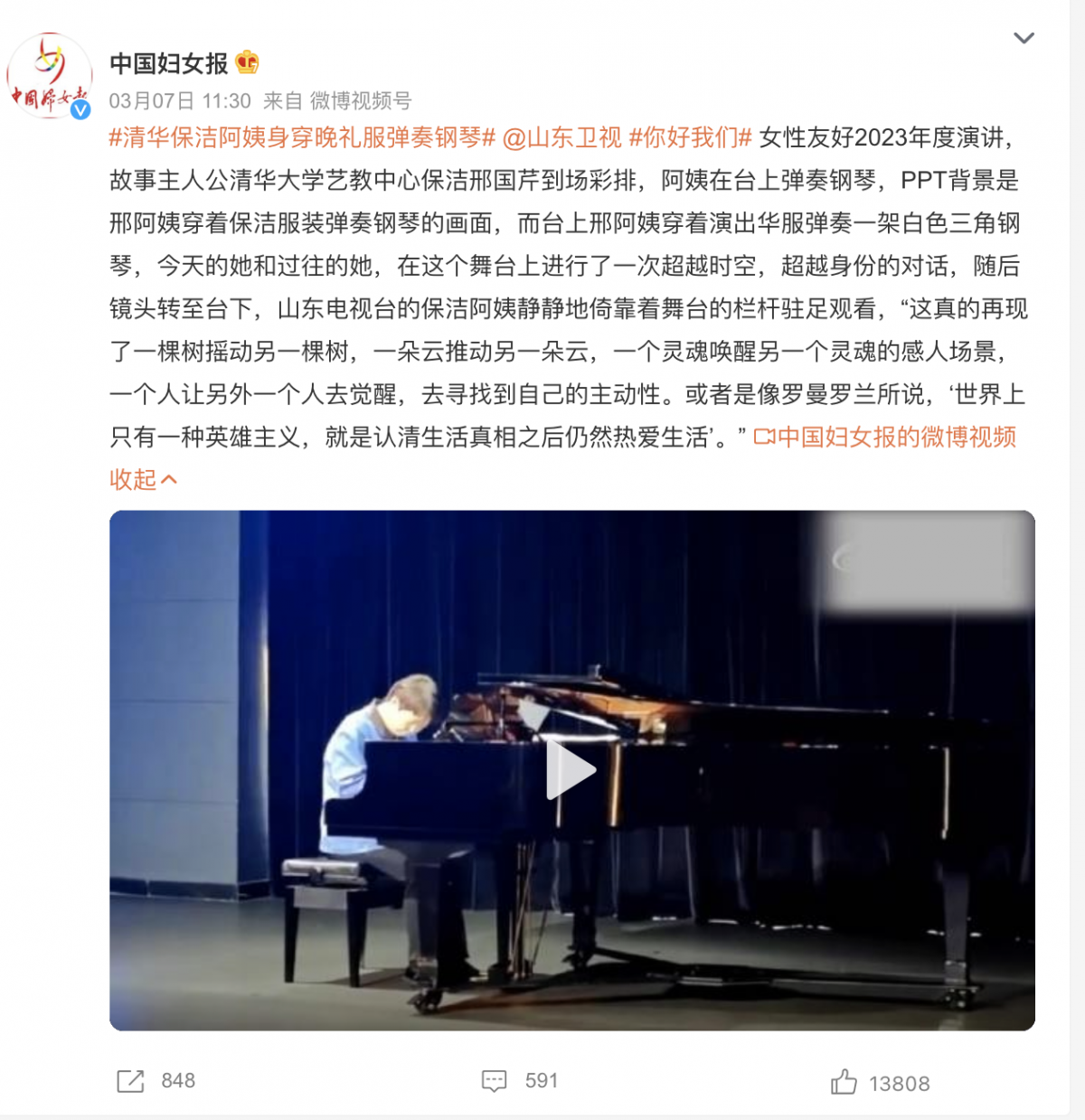清華保潔阿姨身穿晚禮服彈奏鋼琴 熱愛可抵歲月漫長