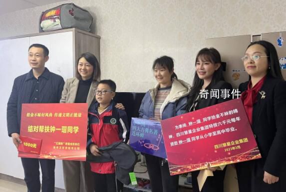小學生拾得價值16萬黃金后續 各方送來多份助學大禮包