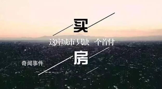 你打算買房嗎?市民:不是非得買 