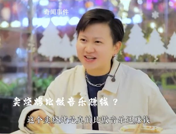 說唱女歌手轉行賣燒烤年入百萬 楊文個人資料簡介