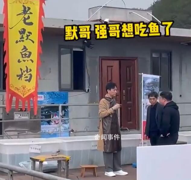 老默千島湖摸魚 魚檔上竟然寫著老默魚檔