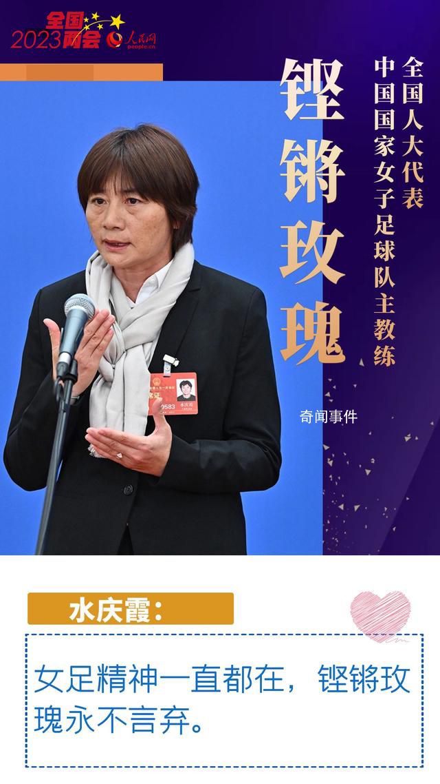 聽,兩會中的“她”聲音