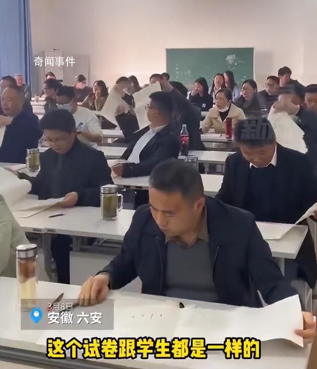 高三老師被安排同學生一起考試 引發網友關注