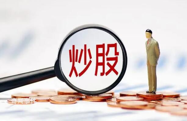 專家不建議普通人下場(chǎng)炒股 怎么定義普通人