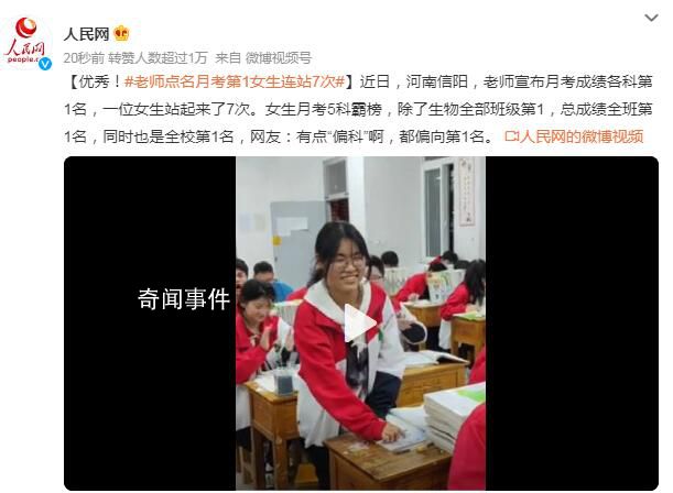 老師宣布月考第1名 女生月考5科霸榜