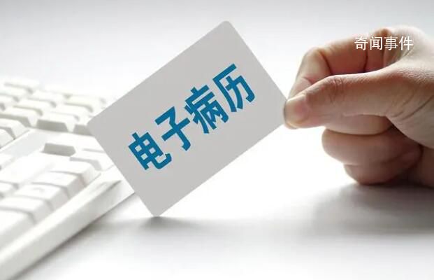 委員建議全國統(tǒng)一醫(yī)院電子病歷 數(shù)據(jù)互通共享