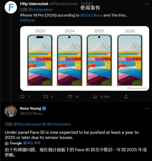 iPhone17Pro系列才有屏下FaceID 并重新引入TouchID