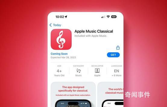 蘋果古典音樂軟件已上架 并在3月底發布之前接受預購