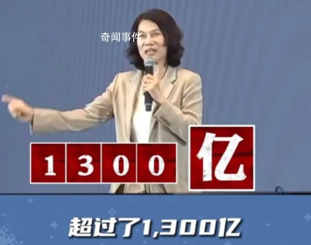 董明珠稱格力十年納稅1000多億 十年給國家納稅1300億元-1400億元