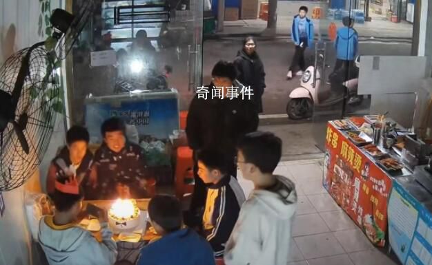 9名初中生花18元點18串里脊慶生 店老板主動給他們關燈營造氛圍