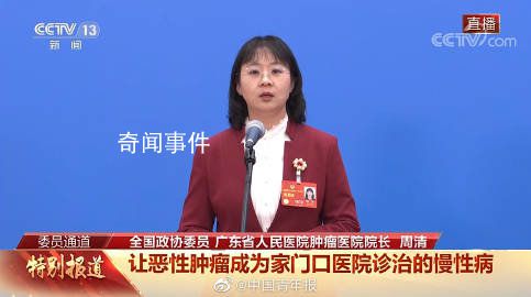 全國每年新發(fā)惡性腫瘤40%在農(nóng)村 這意味著基層腫瘤防治的需求巨大