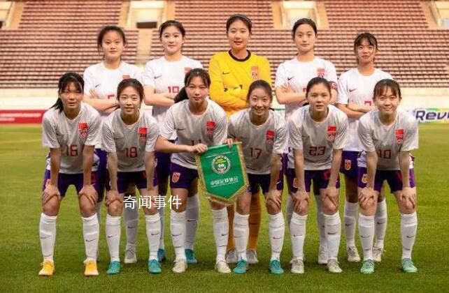 U20女足6-0中國香港隊 主帥王軍仍稱沒達到預期
