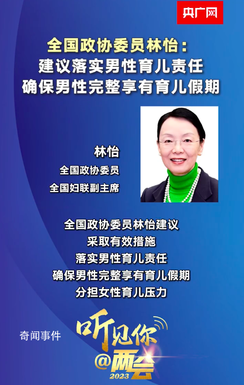 委員建議確保男性完整享有育兒假 分擔(dān)女性育兒壓力