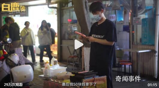 00后男生每天下班賣烤腸解壓 每天出攤3小時能掙近200元