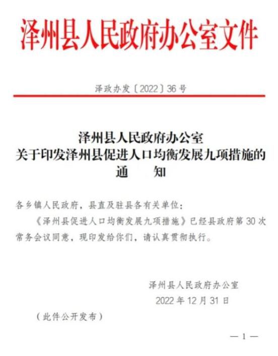 媒體評二三孩中考加10分 對一孩家庭不公平