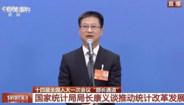 統計局局長:統計造假必須露頭就打