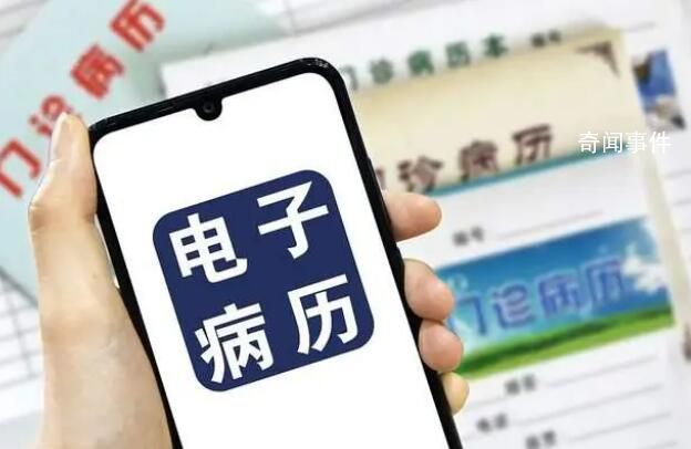 全國統一電子病歷 有這么難嗎?