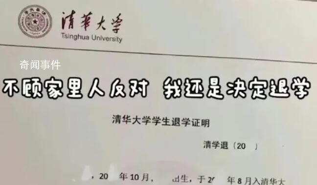 退清華考北大博主遭質疑后刪視頻 沒有做出任何回復