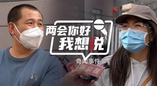 街訪:你對看病過程滿意嗎?