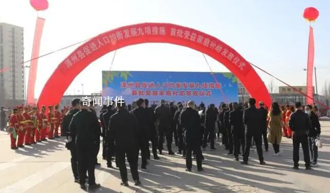 一個縣的生育政策實踐 政府部門提供奶粉補貼以鼓勵生育