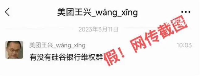 美團：沒有存款在硅谷銀行 硅谷銀行事件對公司無影響