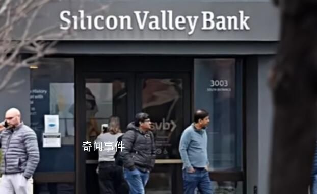 硅谷銀行是一家什么樣的銀行 硅谷銀行倒閉的原因有哪些