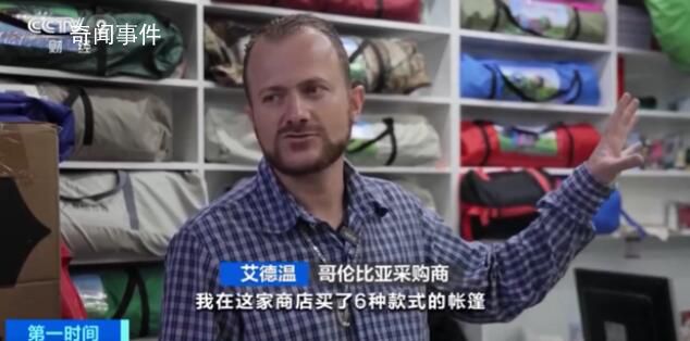 義烏戶外用品出口訂單激增 部分訂單排到6月