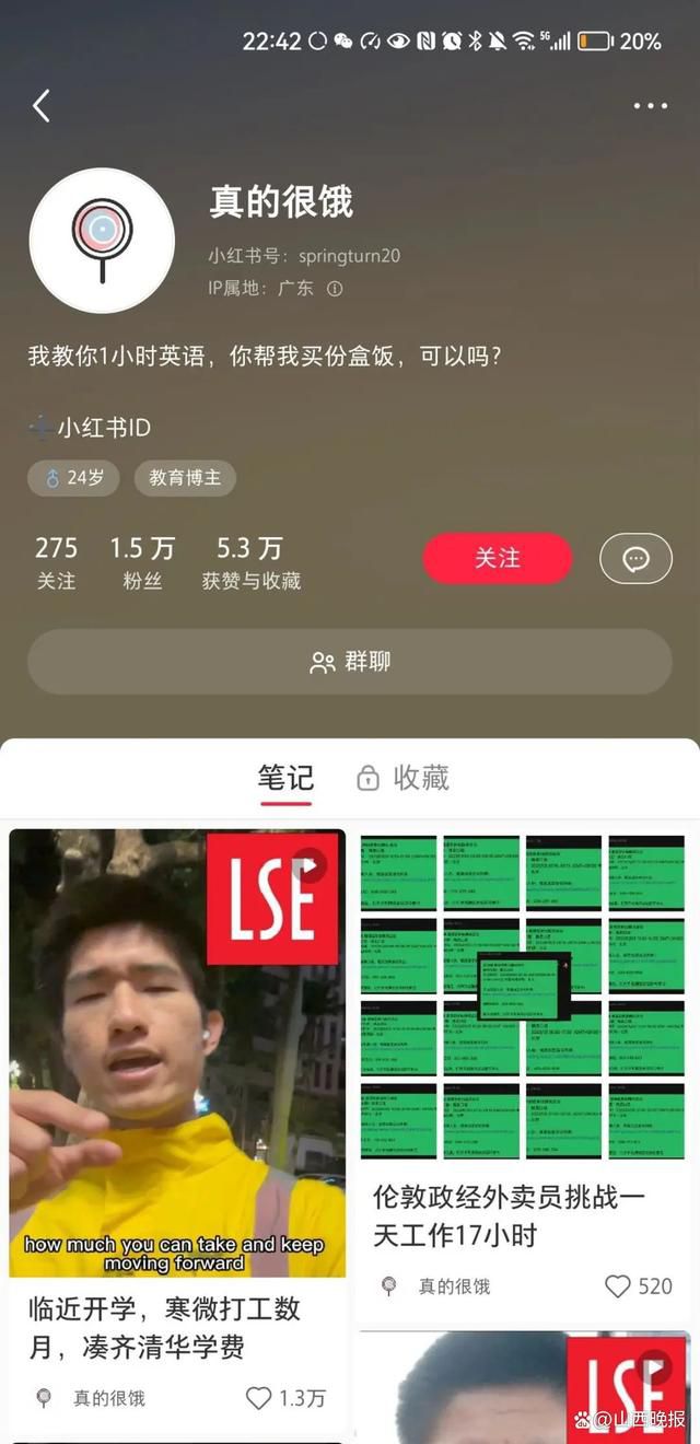送外賣清華博士生曾創辦留學機構 引發網友關注