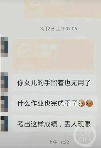 教育局調查老師建議打殘孩子手 實在是令人憤怒