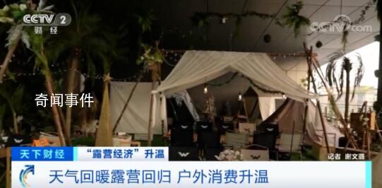 露營相關搜索同比上升450% 相關訂單甚至排到6月