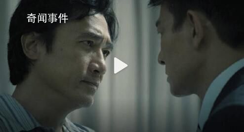 梁朝偉劉德華二十年后再合作 正式曝光了新劇照