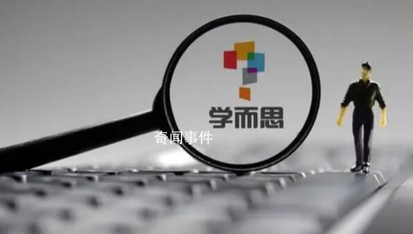 學而思大規模重啟線下招生 素養課將超前超綱內容納入教學