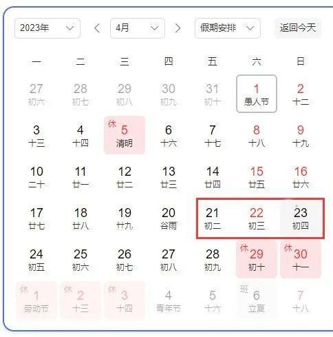 2023年壯族三月三放假三天 三月三日是什么日子