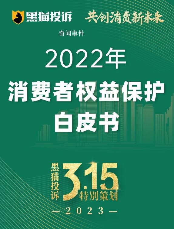 價格刺客成消費者年度最關注現象 本質是一種價格欺詐行為
