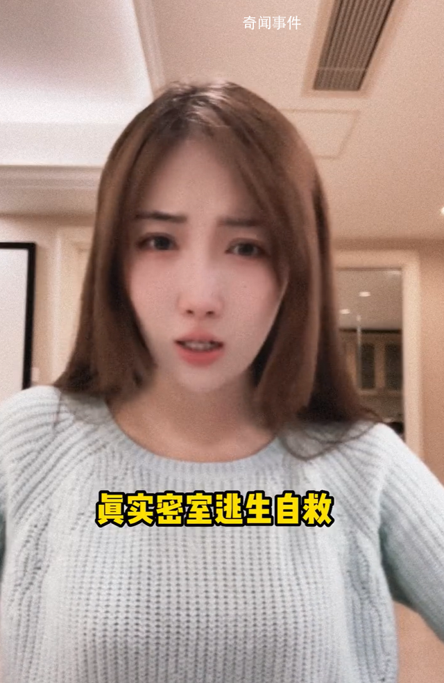 女演員實名舉報五星級酒店 稱自己被困酒店廁所超3個小時