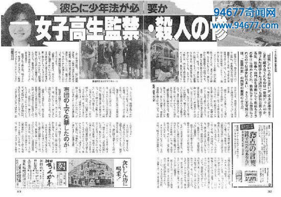 綾瀨水泥殺人案 日本水泥封尸案細節(jié)分析 日本水泥封尸案兇手現(xiàn)狀如何