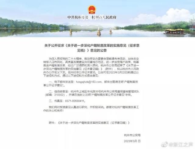 杭州擬放開大專落戶 一起來看看都有哪些變化