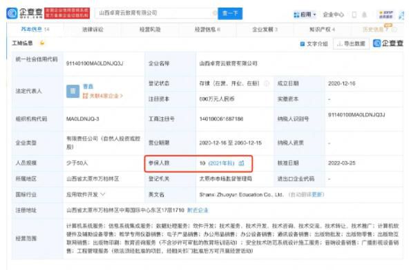 公司回應員工因倒水太滿被開 稱他們并不了解詳情