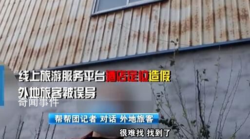 飛豬上訂房遇到多個假定位 疑內部人員參與造假