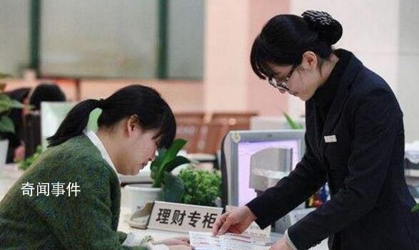 女子提前還房貸被要求買10萬理財 結(jié)果一年虧損超過40%
